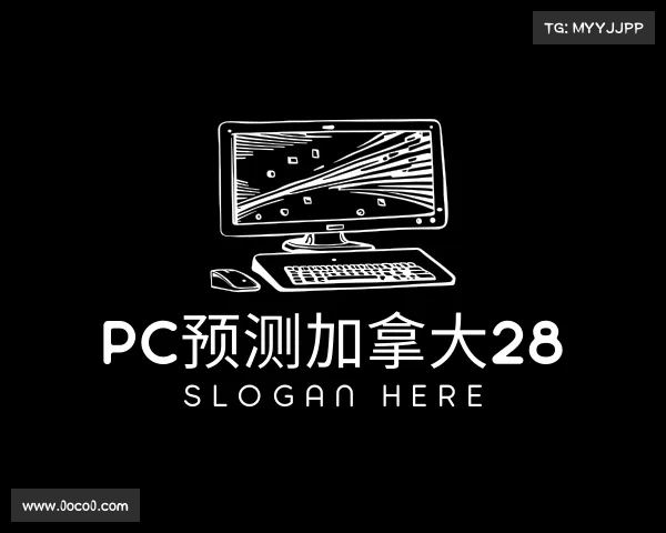 知道pc预测加拿大28